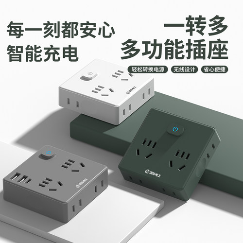 86型扩展插座转换插头多功能一转多插座面板转换器无线排插带USB