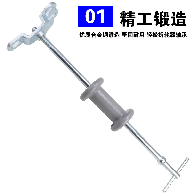 通用汽车拉码滑锤拉拔组车轮毂轴承拆卸工具后桥半轴拆装拉拔器