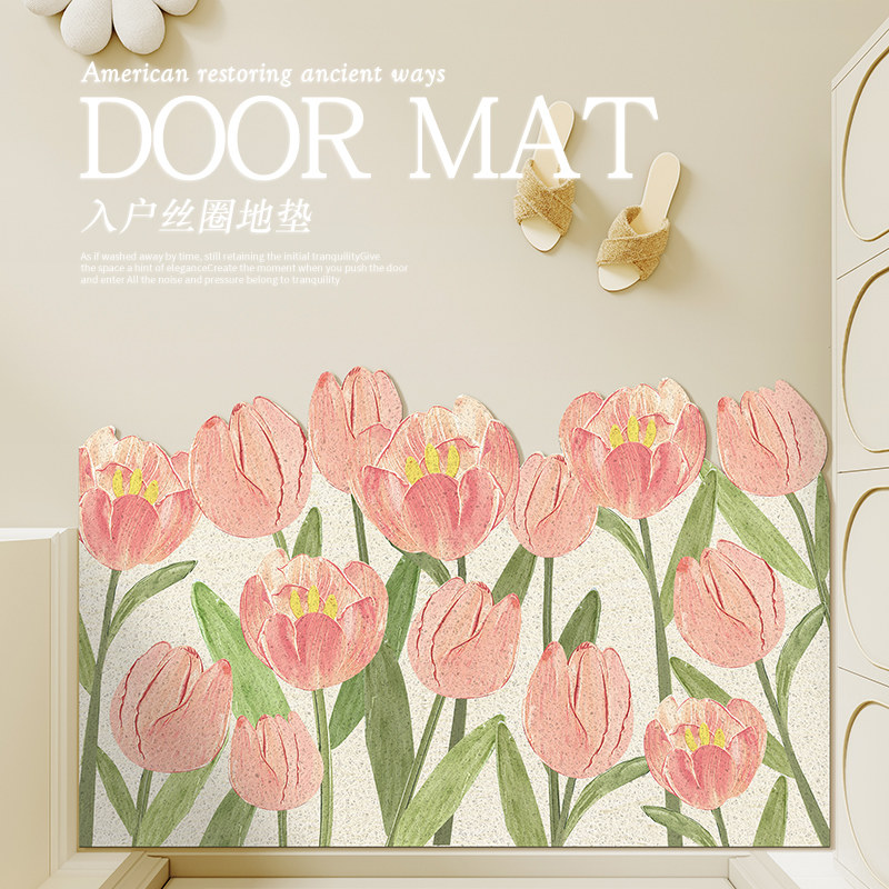 郁金香入户门地垫丝圈进门地毯门口玄关耐脏防滑脚垫子可裁剪定制