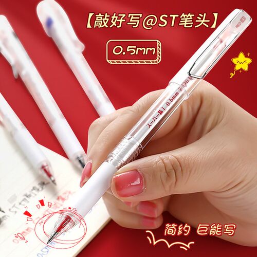 东米红笔学生专用按压式老师教师批改作业红色中性笔高颜值圆珠笔