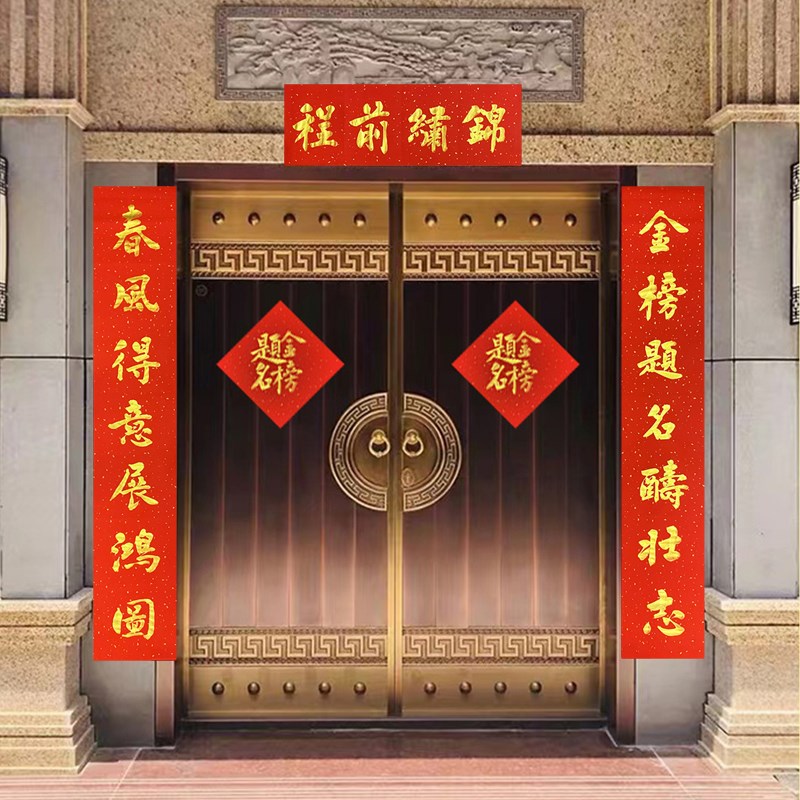 手写对联定制高考中考必胜金榜题名学生升学励志宿舍教室大门春联