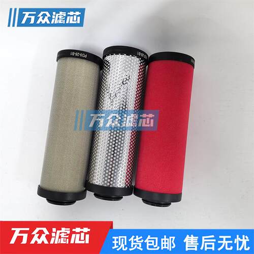 替代开山干燥机精密过滤器滤芯PD9-28-B1 PD7-28-B1 PD5-28-B1