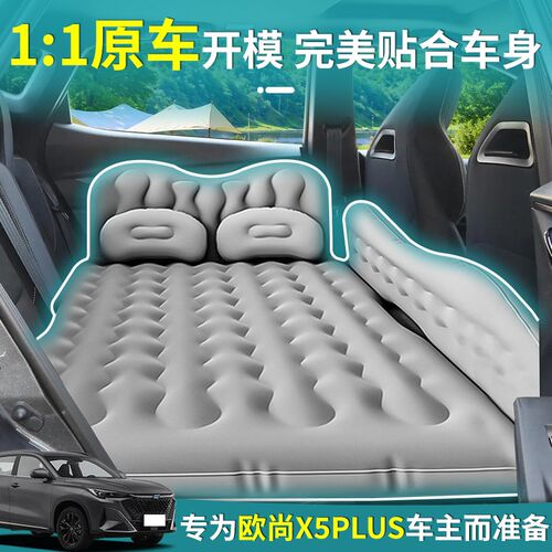 欧尚X5plus长安后排睡垫车载充气床汽车后备箱床垫气垫改睡觉神器
