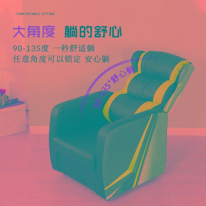 新款网咖吧沙发电竞游戏厅桌椅子单人一体式可躺座舱懒家用电脑椅