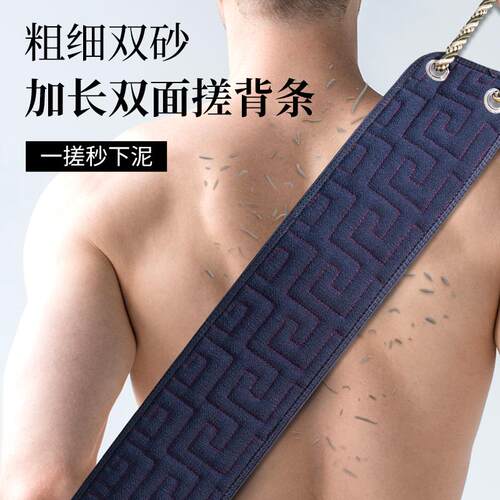 男士专用搓澡巾洗澡巾强力搓泥神器家用擦背搓背长条后背沐浴手套