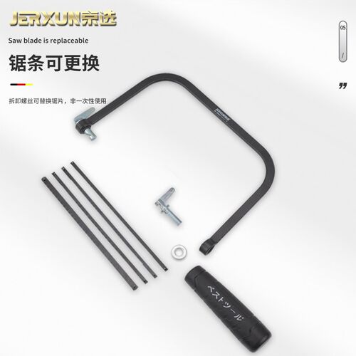 京选迷你钢锯架U型曲线手工拉花锯木工DIY模型锯条金属锯弓小锯子