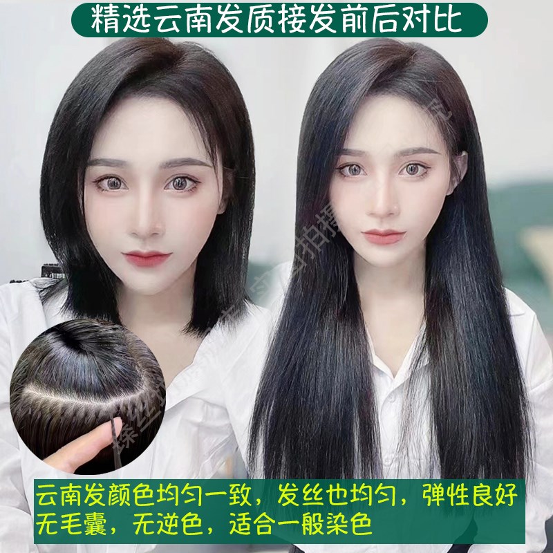 水晶线接发真发女无痕隐形可烫染接头发云南发全真人发丝原辫发