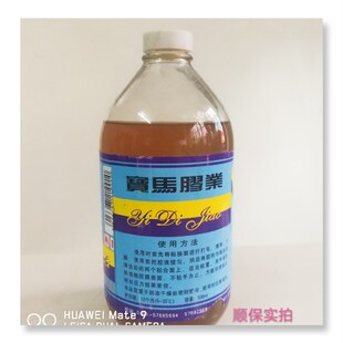 氯丁胶强力胶粘剂装饰苫布木器鞋胶水居家专用胶禄丁录玻璃瓶