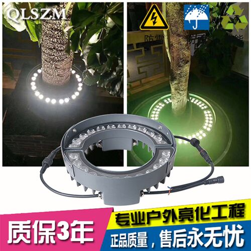 led抱树灯24W照树灯抱柱灯户外防水抱箍射树灯围树灯景观投射灯