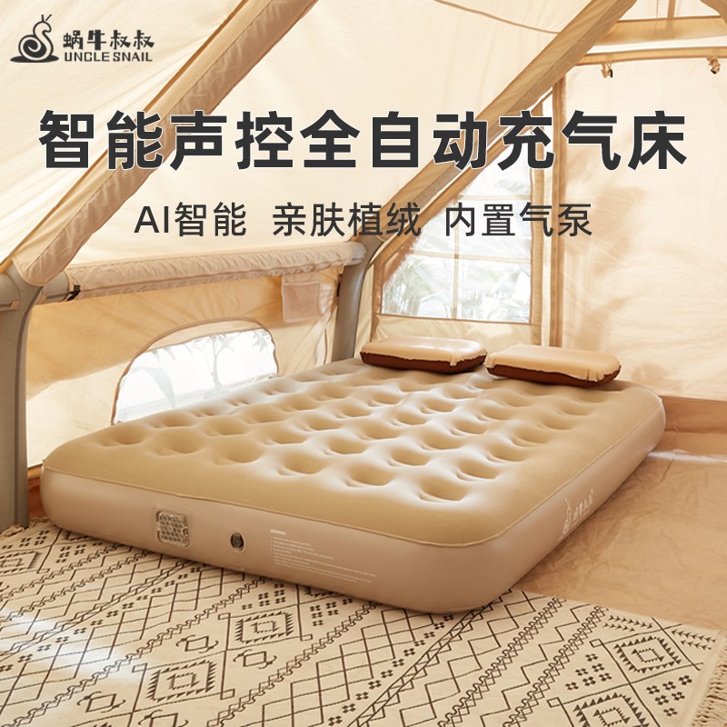 蜗牛叔叔语音智能充气床户外露营新款自动充气床垫单人家用打地舖