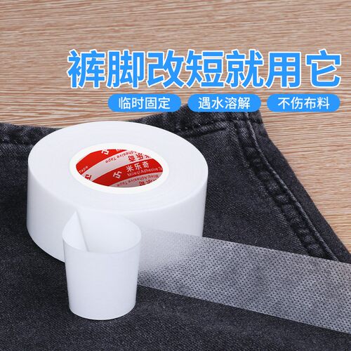 米乐奇JS018水溶双面胶水消水解服装专用定位胶条裁缝布用十字绣