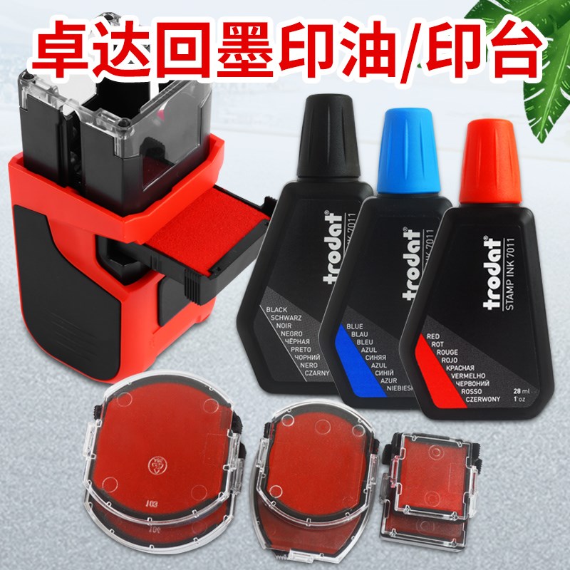 卓达7011回墨红色水性翻斗印章补充印油墨水油墨蓝色黑色紫色绿色图片