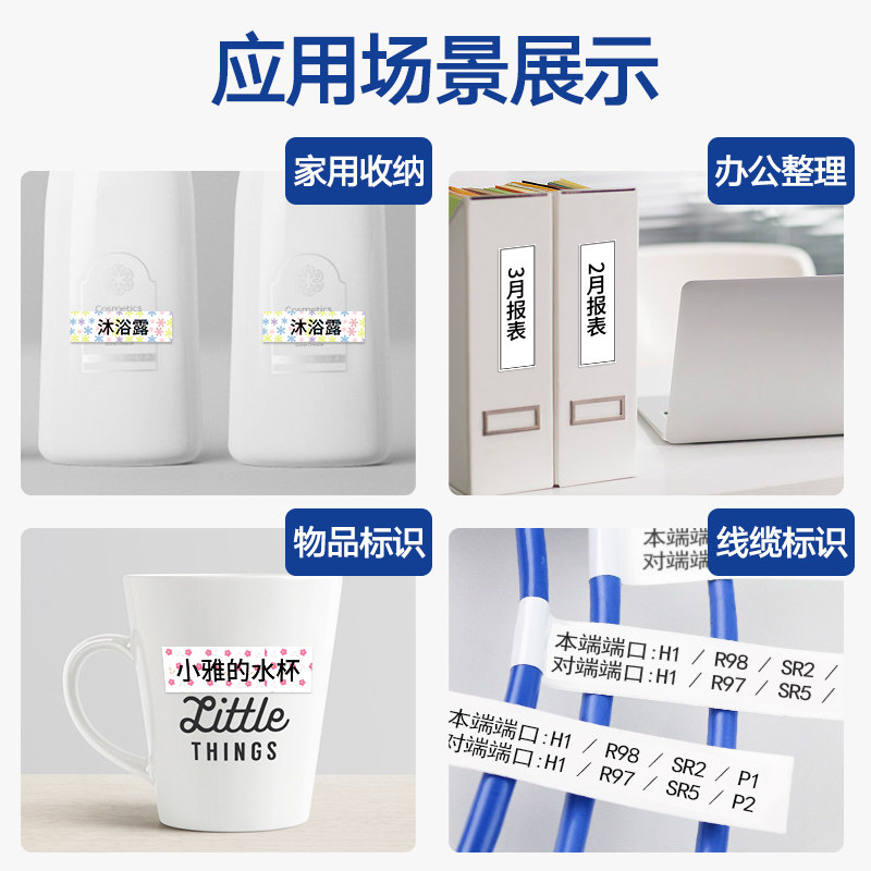 精臣jc-114网线标签机迷你线缆布线家用分类手持打价格标签打印机
