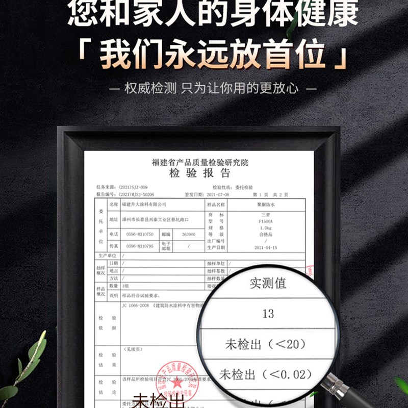 化妆室防水胶透明聚脲涂料浴室瓷砖漏水免砸砖渗透剂防漏厕所补漏