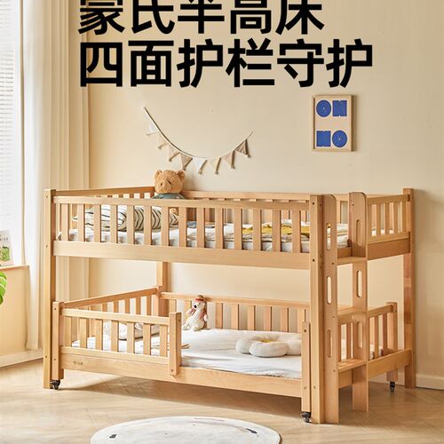 金多喜儿童实木高低床带护栏可移动子母床小户型双层床半高床