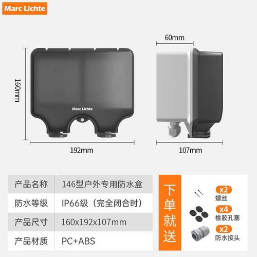香港英式多功能三孔带开关146型孖位防溅水盒防水插座户外防水盒