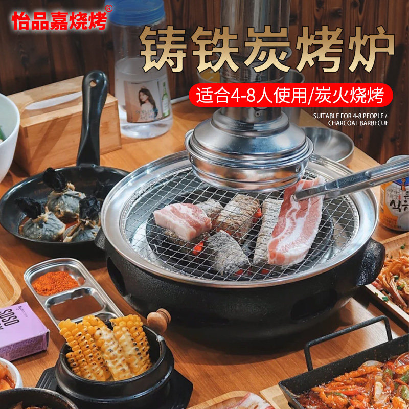 韩式碳烤炉商用加厚铸铁炉圆形烧烤炉餐厅烤肉设备家用炭火烤肉锅