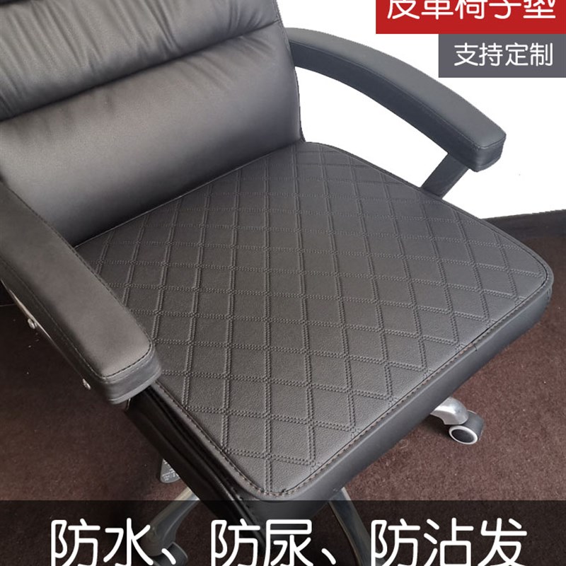 防水皮革坐垫防滑座椅坐垫办公室老板椅电脑椅子垫理发店沙发垫图片