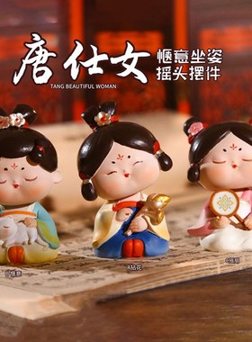古风少女唐仕女摇头摆件公主娃娃办公桌面创意中国风家居装饰礼品