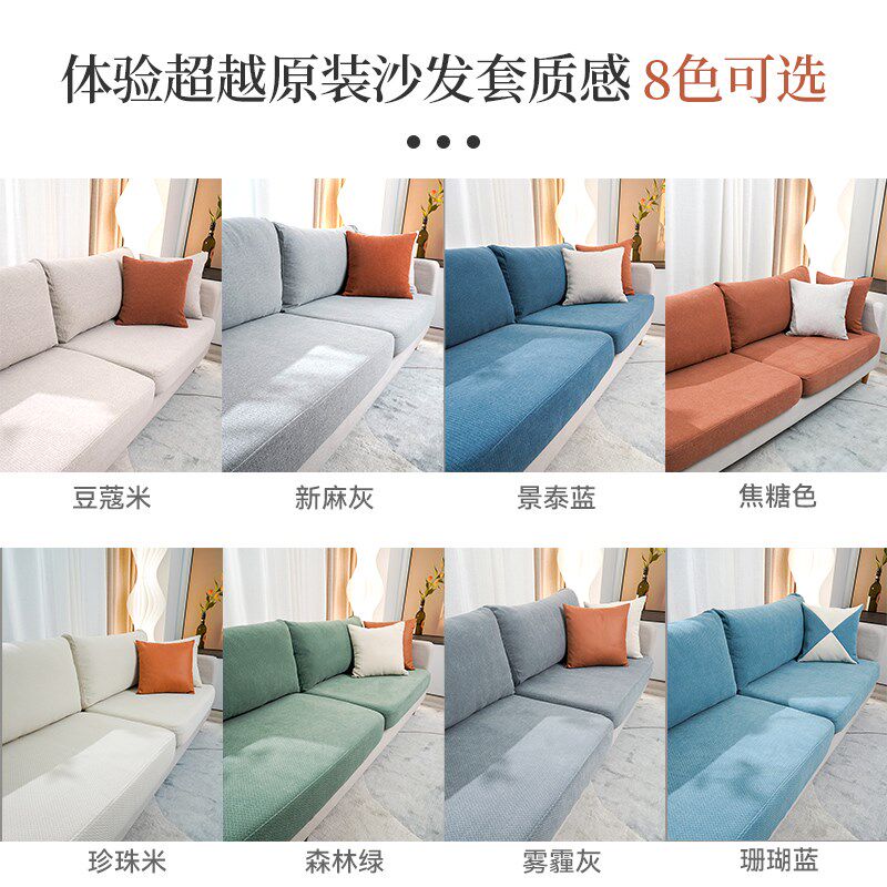雪尼尔沙发套罩全包2024秋冬新款床笠式沙发套加厚防滑沙发罩定制