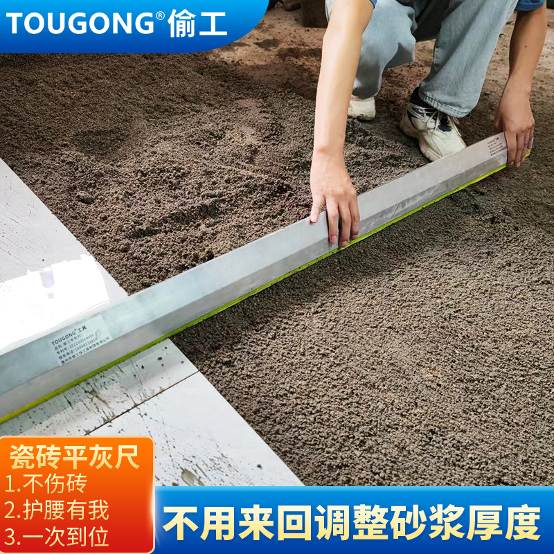 平灰神器泥瓦工贴瓷砖工具大全装修木地板地板砖铺砖平沙尺找平器