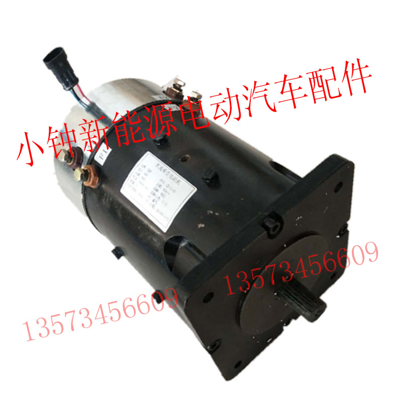 道爵宝雅前驱电机控制器宝雅电机直流他励电机5000W电机差速器