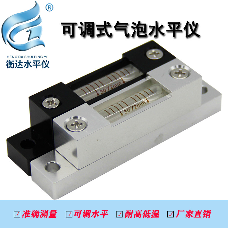 高精度水平气泡8015可调节水平仪便携式水平尺条式迷你水准气泡
