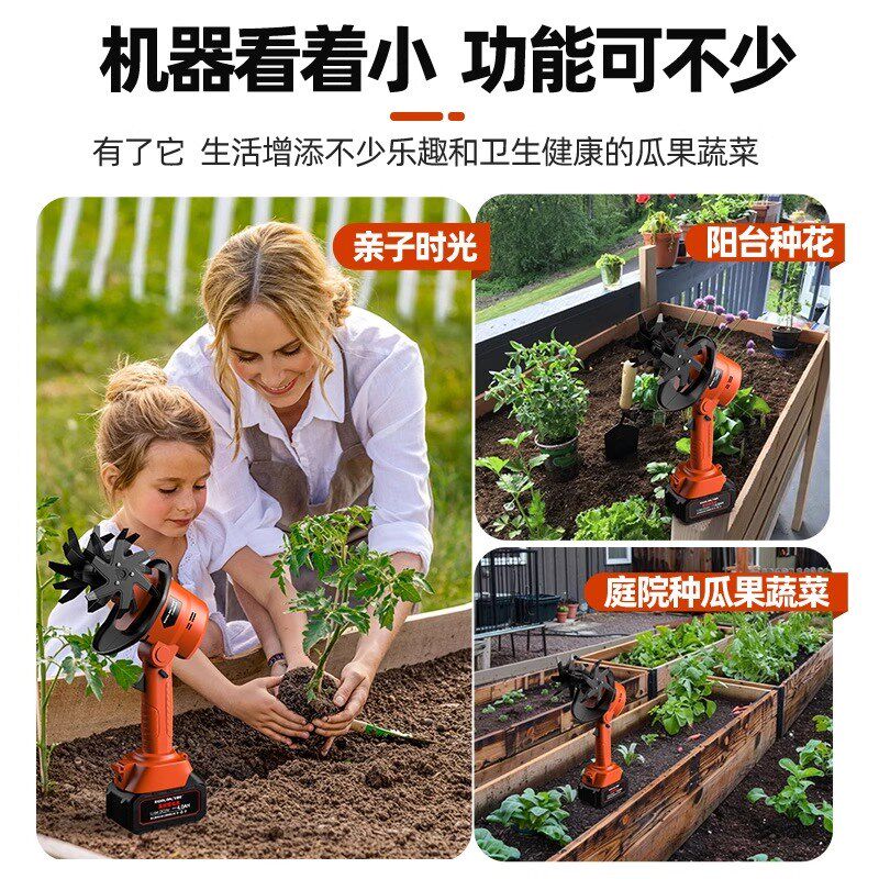 电动松土机家用锂电微耕机阳台花园种菜养花工具菜地花槽翻土神器