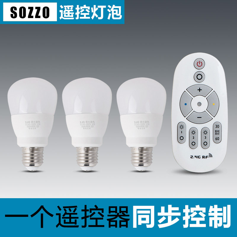 智能无线遥控灯泡调光led灯e27螺口家用超亮节能光源定时灯球泡灯