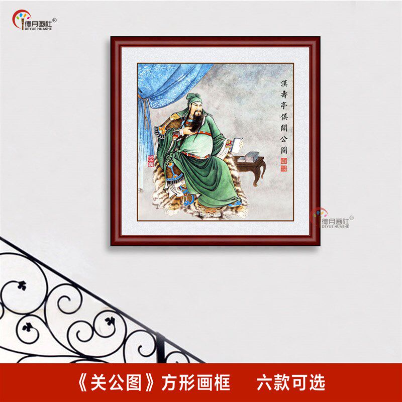 武财神关羽画像关公图字画夜读春秋挂画中式客厅玄关实木框装饰画
