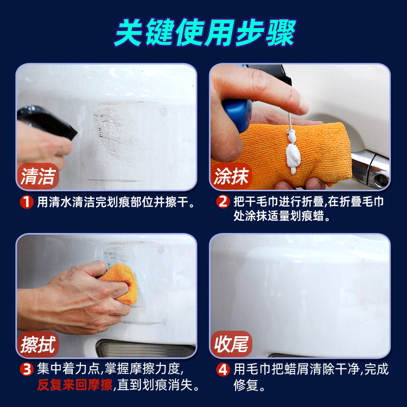 汽车划痕蜡深度修复车漆面刮花液去痕膏修复神器抛光剂打车蜡通用