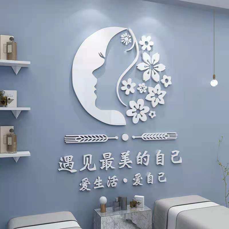 墙贴美容院美甲美睫理发瑜伽馆背景墙面装饰贴画服装店LOGO定制自