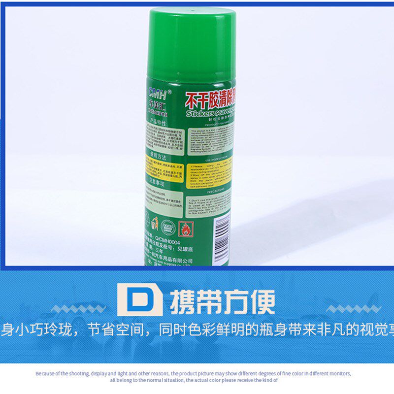 包邮除胶剂贴膜胶清洁剂清洗剂家用汽车用黏胶去除剂不干胶清洗剂