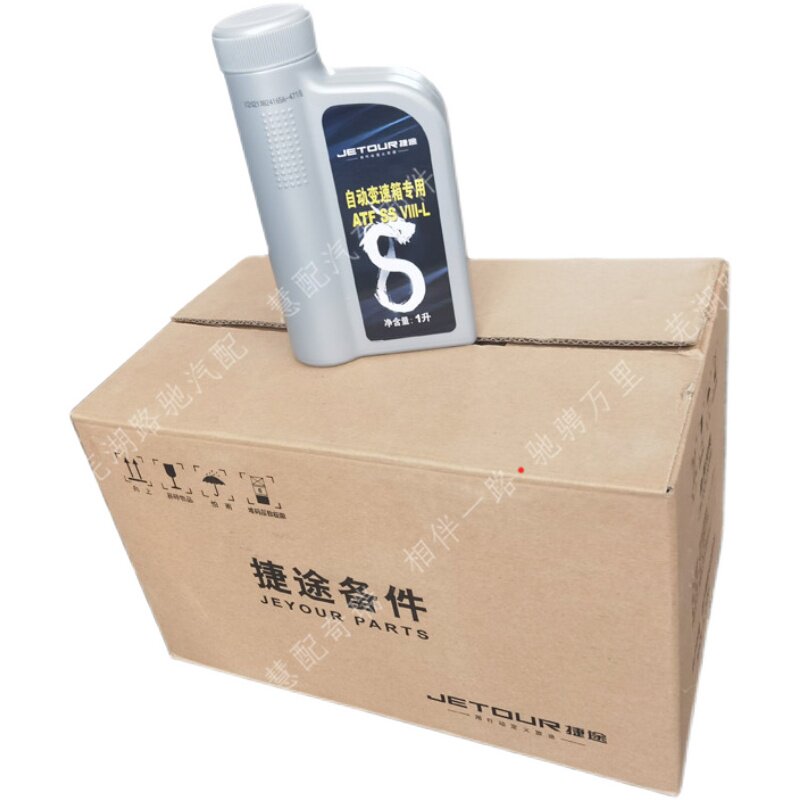适配奇瑞捷途X70 X70S X90 X95变速箱油自动挡齿轮油双离合波箱油