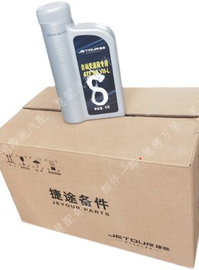 适配奇瑞捷途X70 X70S X90 X95变速箱油自动挡齿轮油双离合波箱油