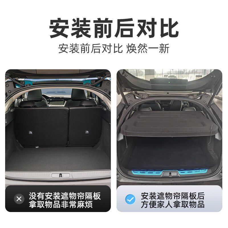 专用于标致408x后备箱隔物板遮物帘尾箱置物防晒汽车内饰改装配件