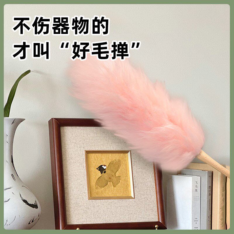 鸡毛掸子除尘扫灰家用羊毛静电除尘掸毛刷软毛电风扇灰尘清理神器