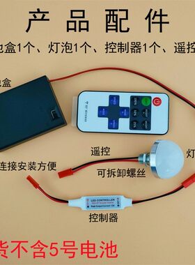 带遥控LED电池灯球泡灯笼灯过年春节元宵婚庆呼吸爆闪烁DIY模型灯