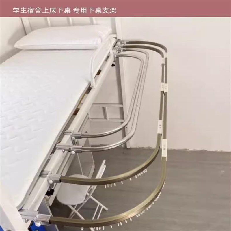不锈钢上床下桌铝合金轨道架下桌帘专用支架学生宿舍u型桌帘外扩图片