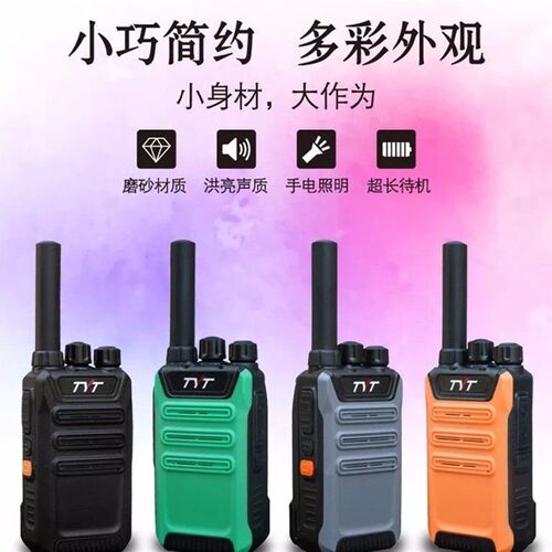 tyt/特易通TC-568无线迷你儿童对讲机微型手台民用酒店户外对讲器