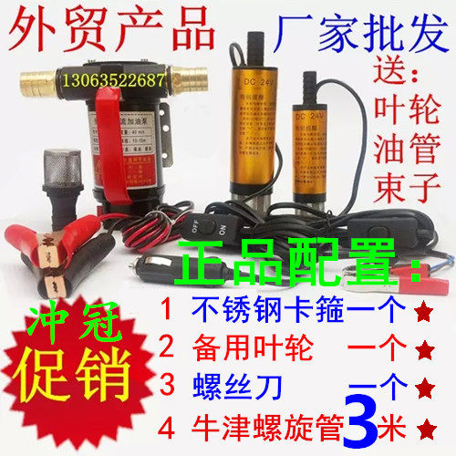 12V24V加h油泵电动直流加油泵 抽油泵 柴油泵输油泵吸油泵厂家