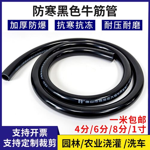 华兴黑色加厚软管水管防冻防水软胶管PVCN牛筋塑料软管浇花水管