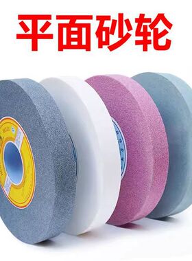 砂轮机砂轮片300*40*75棕白刚A玉白钢玉白玉刚绿碳化硅磨刀磨床35