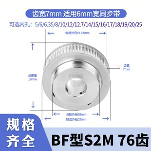 同步轮S2M76齿宽7台阶内孔5 6 x8 10 12 14 15 20同步带轮电机带