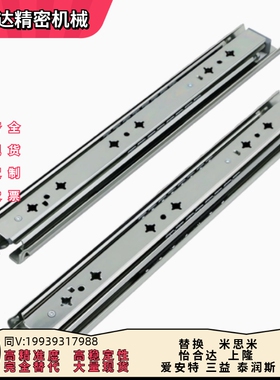工业滑轨重载型IDB32/IDB33-3x04.8/ 355.6/工业滑轨 76宽三段