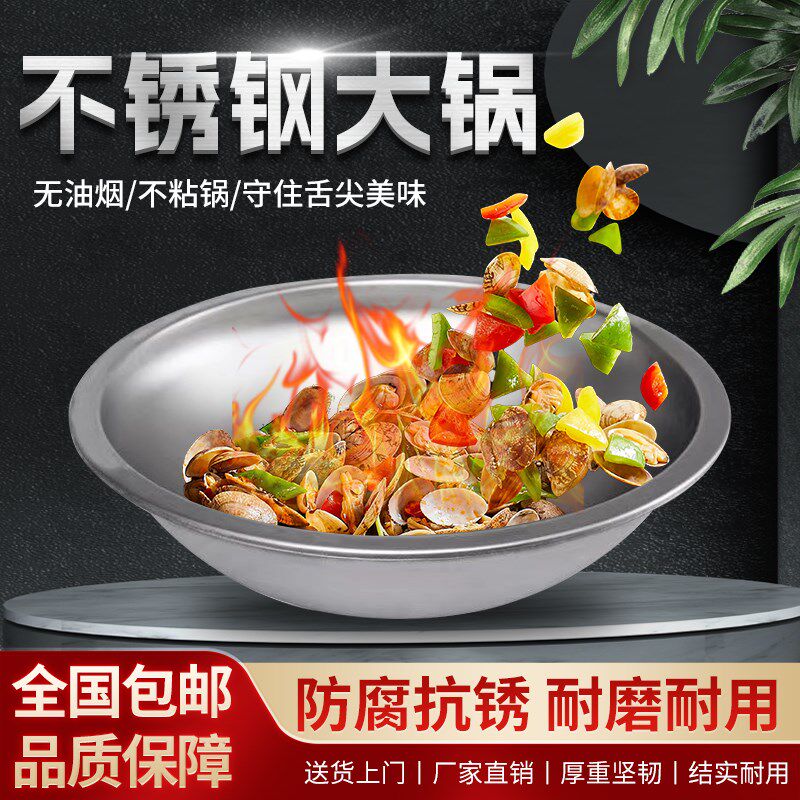 商用304不锈钢大锅加厚食x堂学校工地炒锅卤肉牛羊肉汤锅酿酒锅