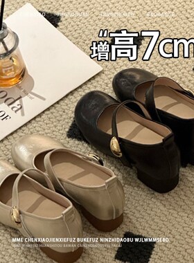 不累脚!隐形内增高8CM玛丽珍y2025秋新款浅口小个子一脚蹬单鞋女