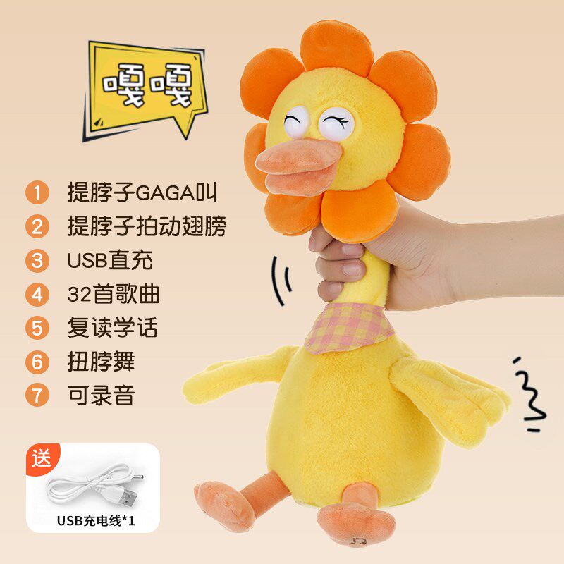 覆读鸭学说话婴儿玩具宝宝会说话的鸭子益智玩具玩U偶公仔周岁礼
