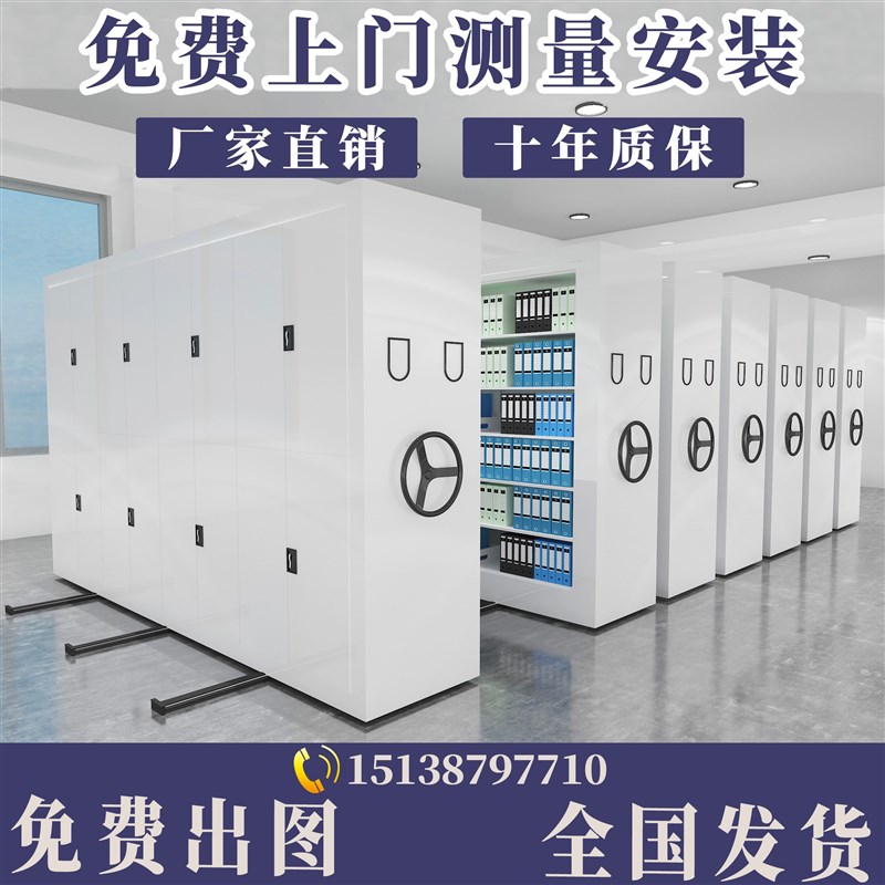 密集架档案室电动智能密集柜手摇式移动档案柜凭证柜资.料架文件