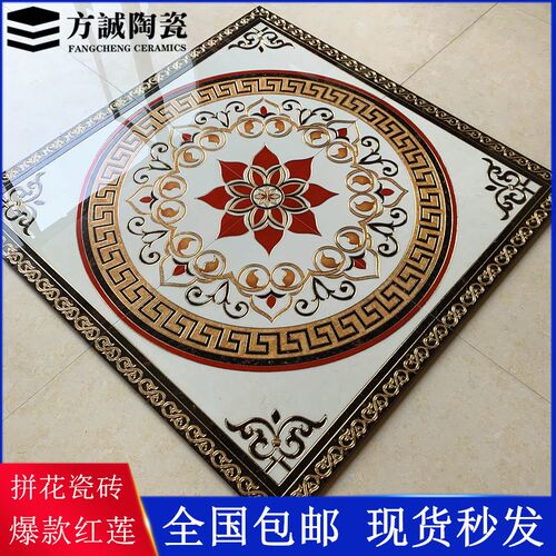 红莲欧式入c户玄关拼花地砖客厅800x800地毯花拼图瓷砖拼花抛晶砖